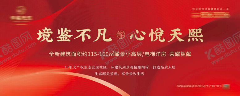 编号：44898801271043433339【酷图网】源文件下载-地产广告牌背景