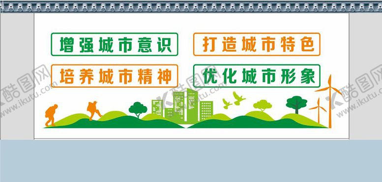 编号：44076610260241235488【酷图网】源文件下载-营商环境