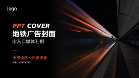 ppt封面