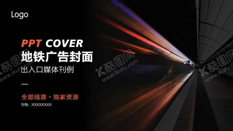 编号：31968006260844247584【酷图网】源文件下载-ppt封面