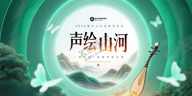 编号：37368609270237164479【酷图网】源文件下载-国风音乐会主视觉KV背景板