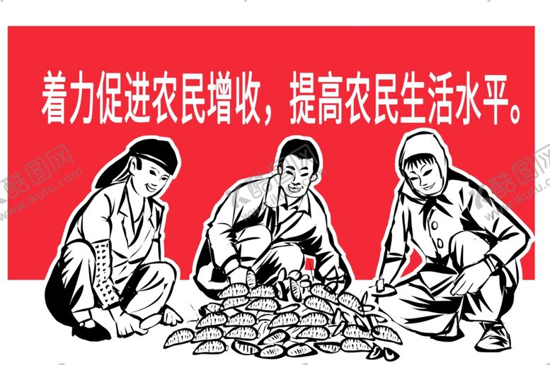 编号：87891707010404311089【酷图网】源文件下载-五一农民丰收大字报