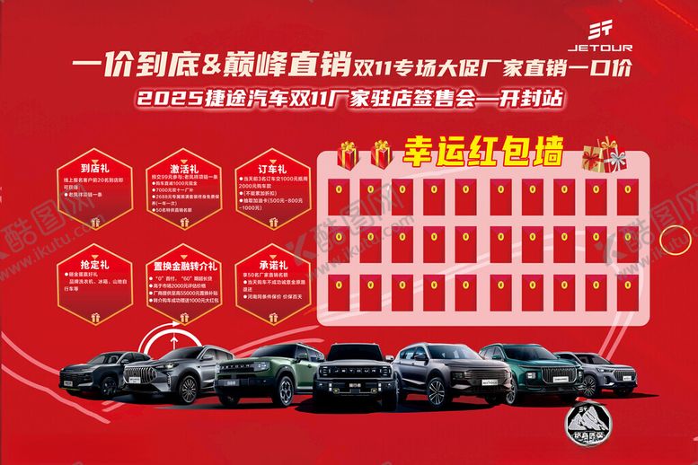 编号：98591911172047158084【酷图网】源文件下载-活动背景墙