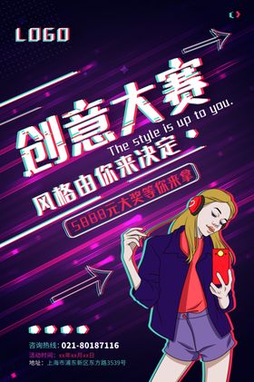 家具创意大赛趁现在将设计还给生活主题