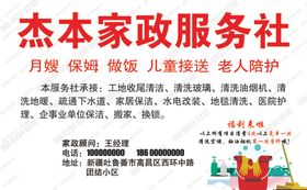 五金维修家政不干胶
