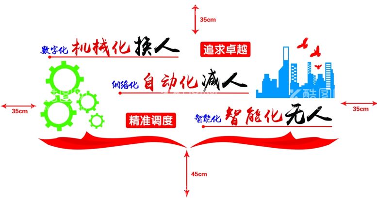 编号：39641112032124443095【酷图网】源文件下载-文化墙