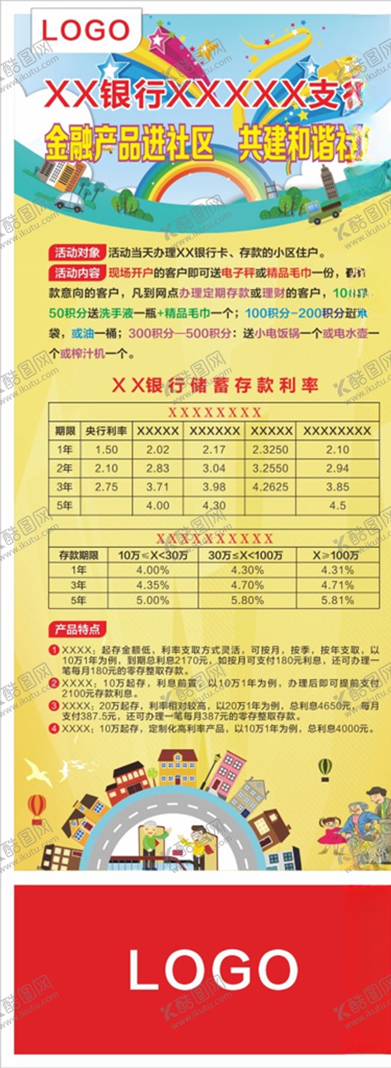 编号：83164509212243269096【酷图网】源文件下载-金融产品进社区共建和谐社区