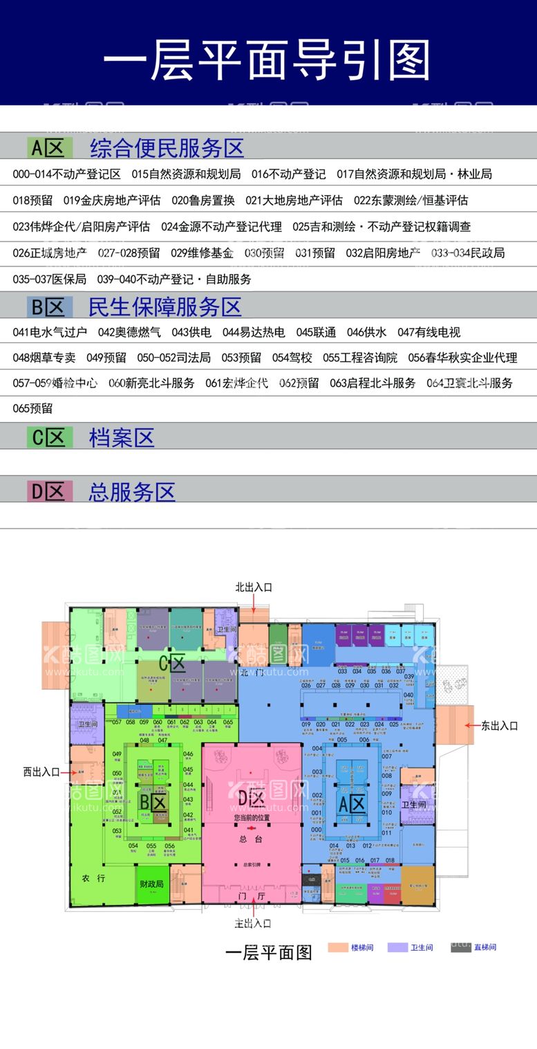 编号：10901401250312085530【酷图网】源文件下载-楼层平面图