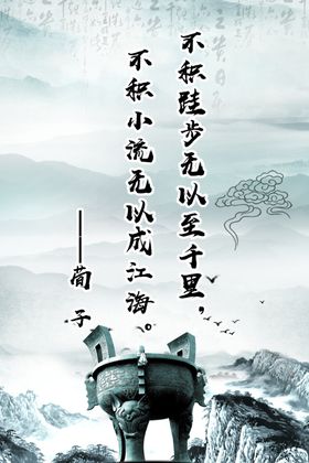 荀子