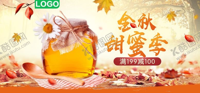 编号：68934010031714042581【酷图网】源文件下载-蜂蜜