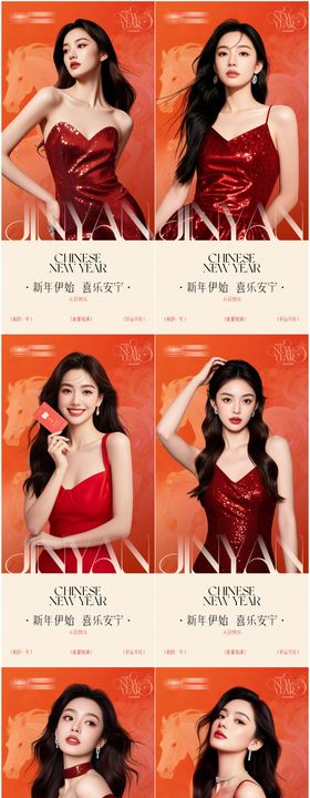 医美早安新年海报日签系列