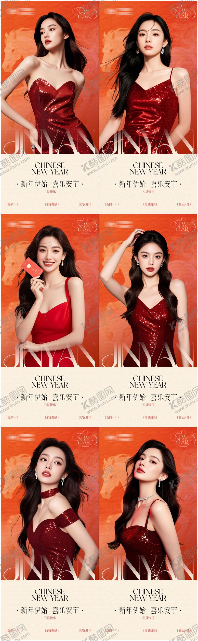 编号：72582812231552563240【酷图网】源文件下载-医美早安新年海报日签系列