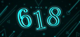年中大促素材