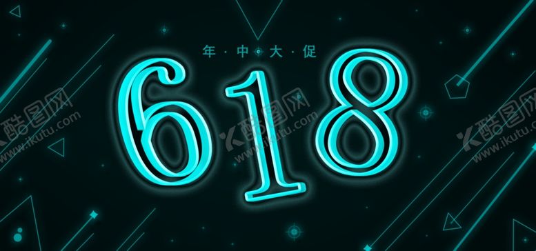 编号：32198810232134486197【酷图网】源文件下载-年中大促素材
