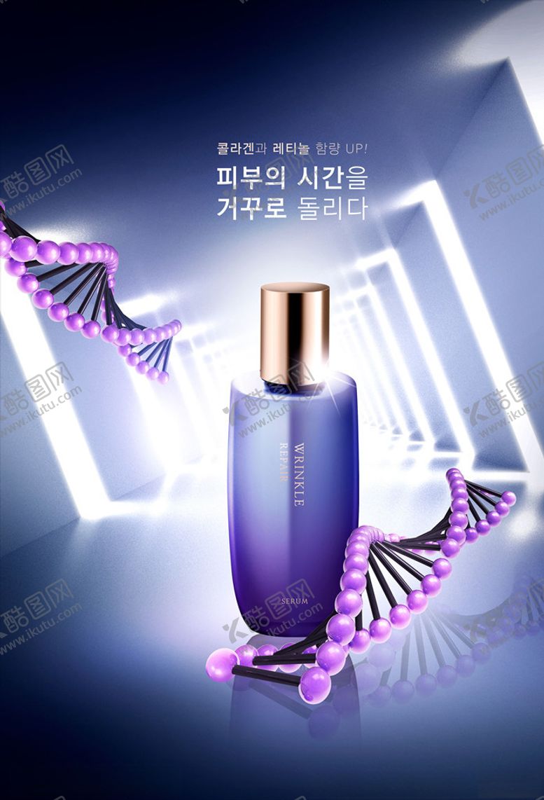 编号：26506505120241047345【酷图网】源文件下载-化妆品