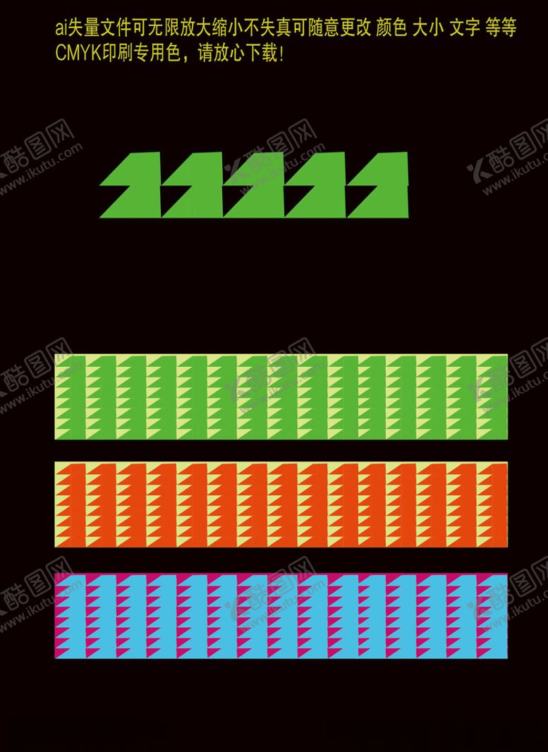 编号：33408506142134089803【酷图网】源文件下载-据齿底纹