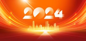 2024大气年会海报背景