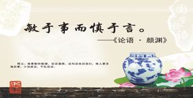 论语