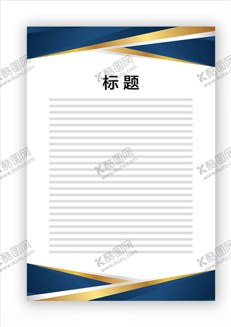 编号：93863107071116078994【酷图网】源文件下载-展板模板