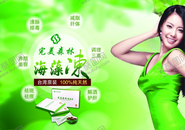 编号：10776607131608268845【酷图网】源文件下载-绿色宣传单
