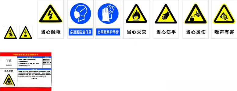 编号：28873411272251574201【酷图网】源文件下载-当心触电当心火灾警示标