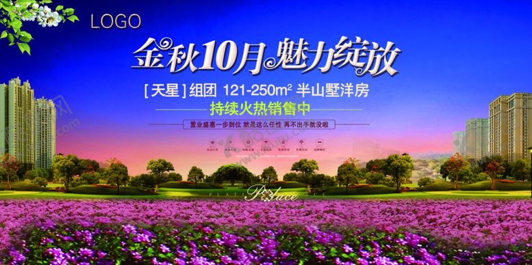 编号：14621507042157238551【酷图网】源文件下载-地产