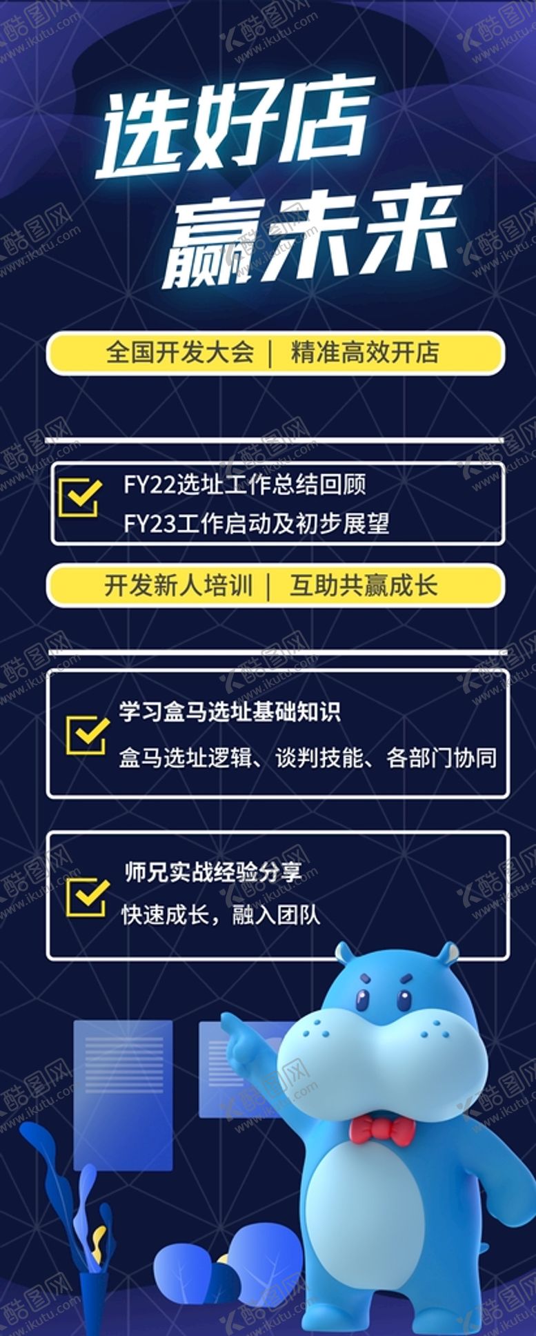 编号：39624602061422058633【酷图网】源文件下载-ai培训班展架