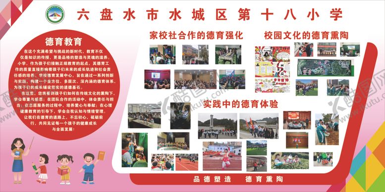 编号：59339309220916091335【酷图网】源文件下载-五美展板1