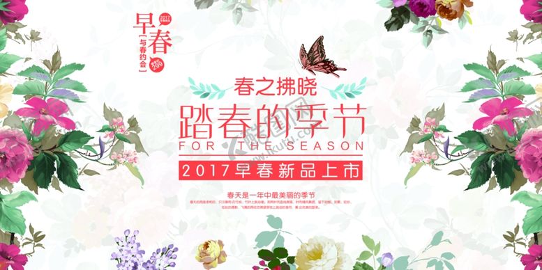 编号：60709410071619388947【酷图网】源文件下载-春季特惠