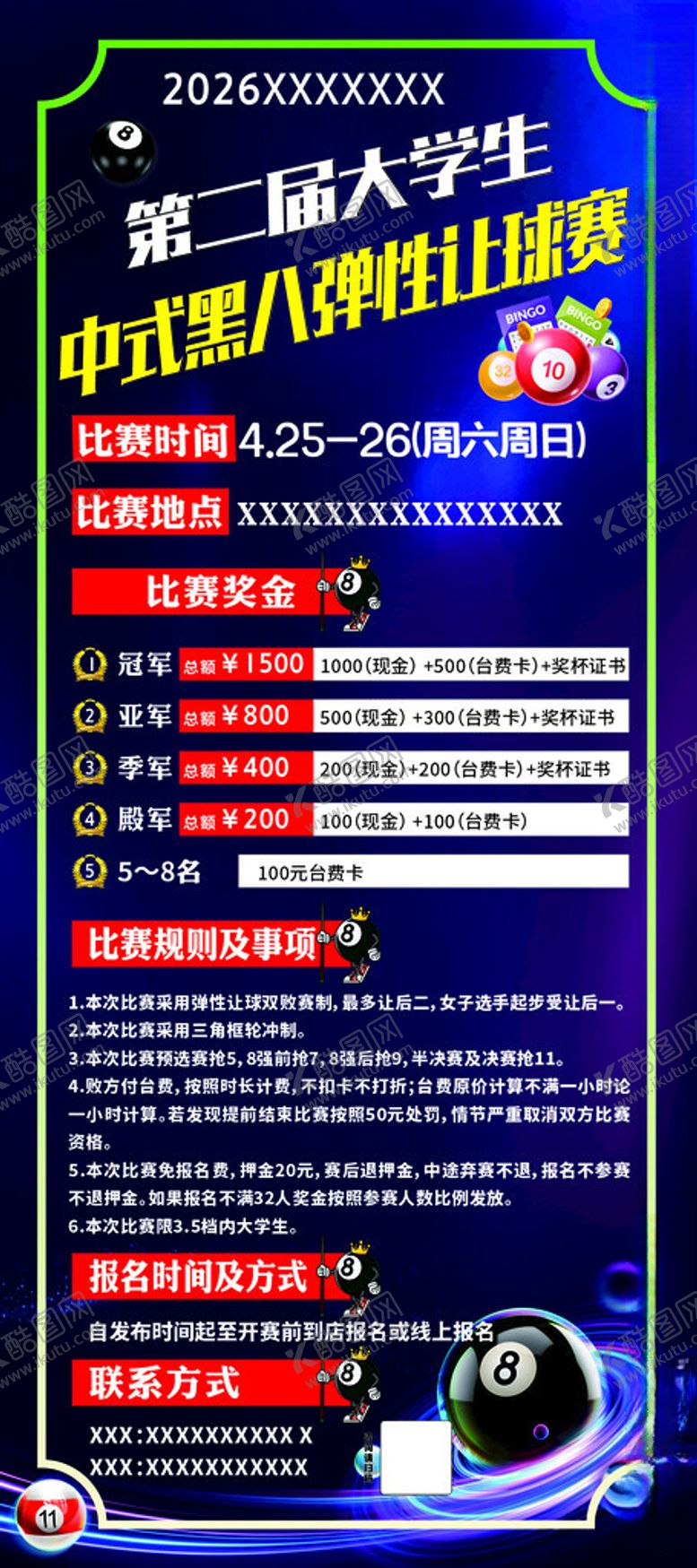 编号：25953504250751426117【酷图网】源文件下载-让球赛