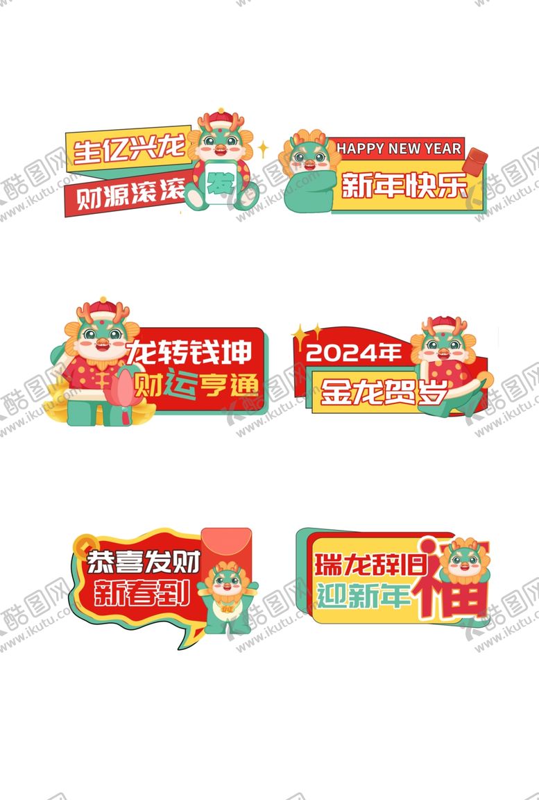 编号：29527212160712368683【酷图网】源文件下载-新年手举牌