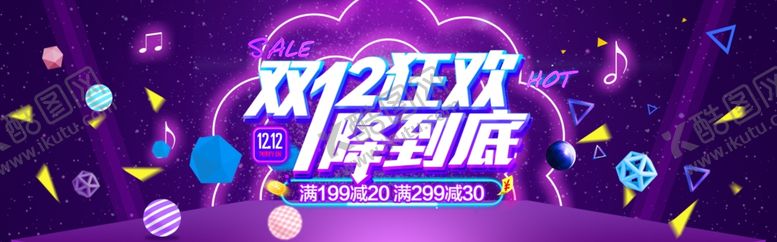 编号：30759307092211212308【酷图网】源文件下载-双十二狂欢
