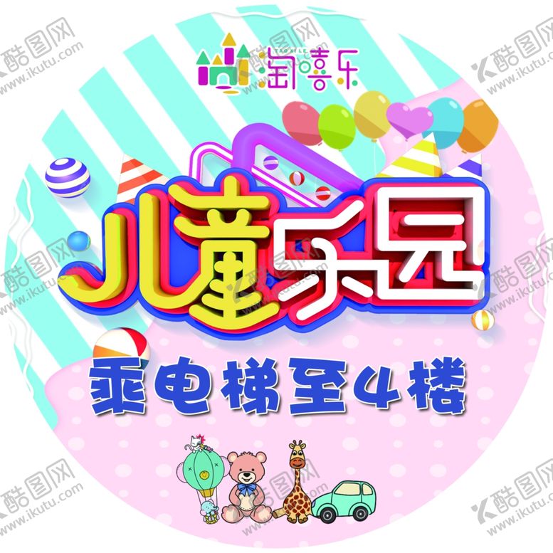 编号：48193810062009506677【酷图网】源文件下载-陶嘻乐