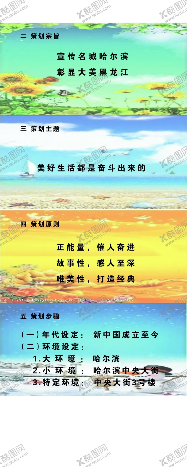 编号：45983709130236207846【酷图网】源文件下载-春夏秋冬