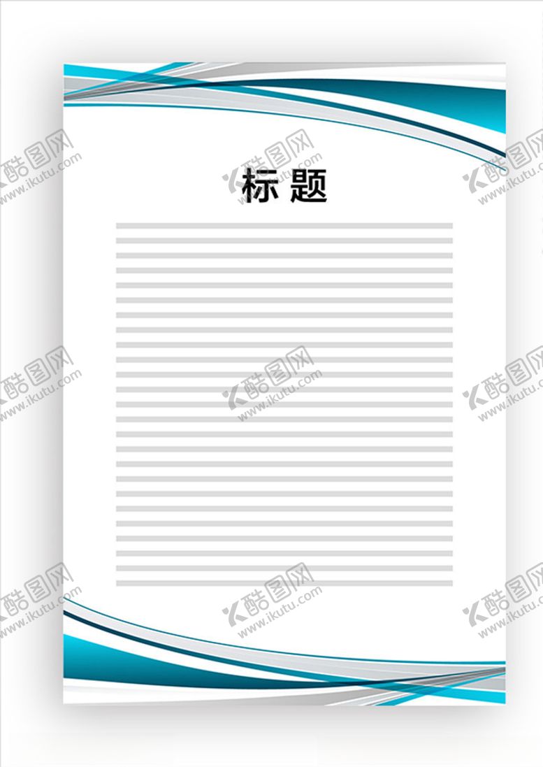 编号：17188606291056163208【酷图网】源文件下载-展板模板
