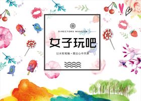 女士水彩绘画活动