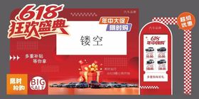 618美陈