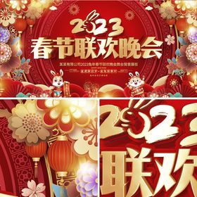 2021春节联欢晚会