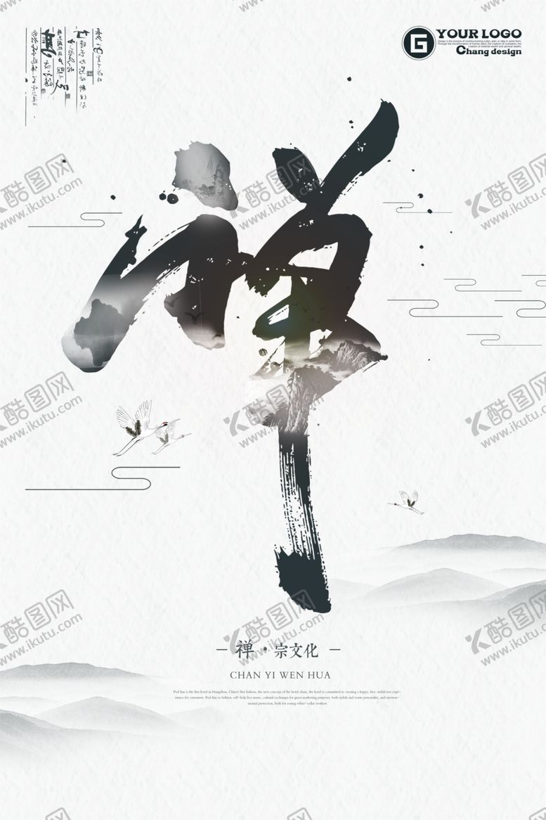 编号：13029109100012144436【酷图网】源文件下载-茶文化海报