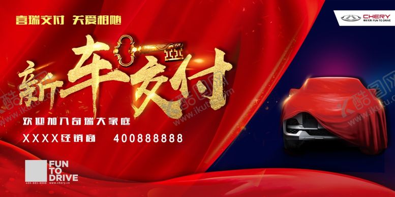 编号：87137707042041232169【酷图网】源文件下载-交车背景