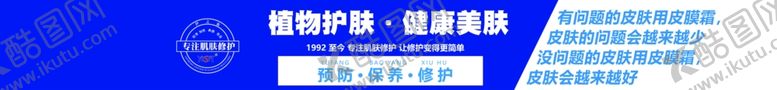 编号：83715112130546195146【酷图网】源文件下载-美容门头