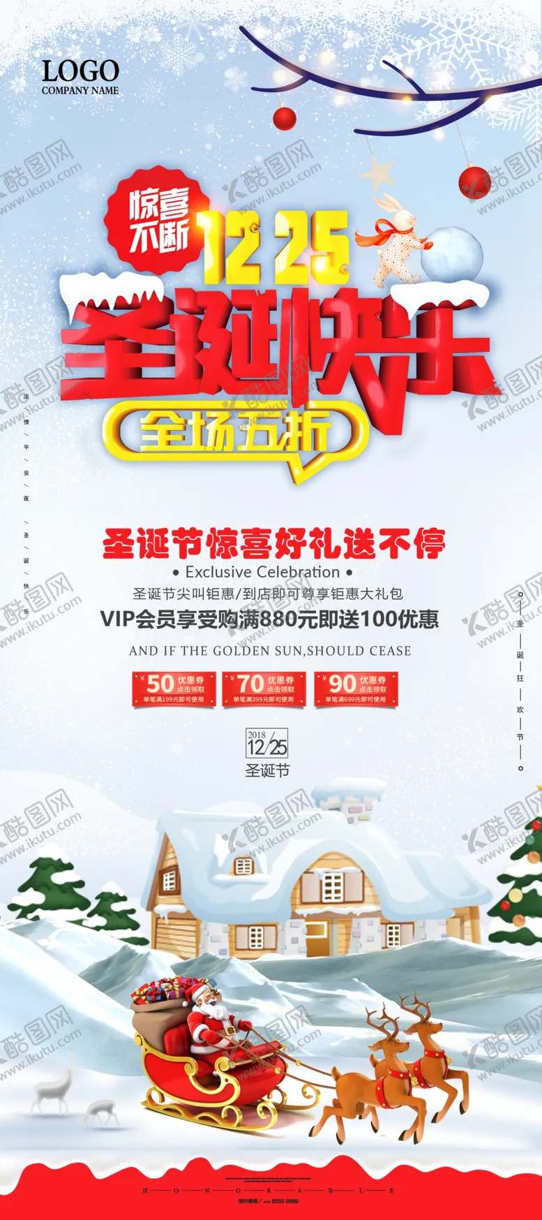 编号：39460904221121024336【酷图网】源文件下载-圣诞快乐