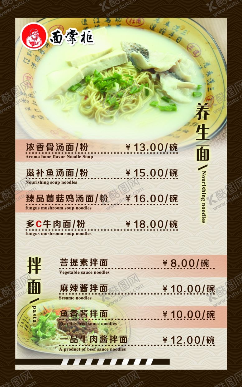 编号：35374210031451592257【酷图网】源文件下载-菜单