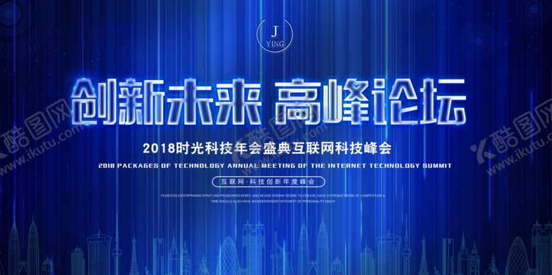 编号：88514009210838168897【酷图网】源文件下载-科技展板