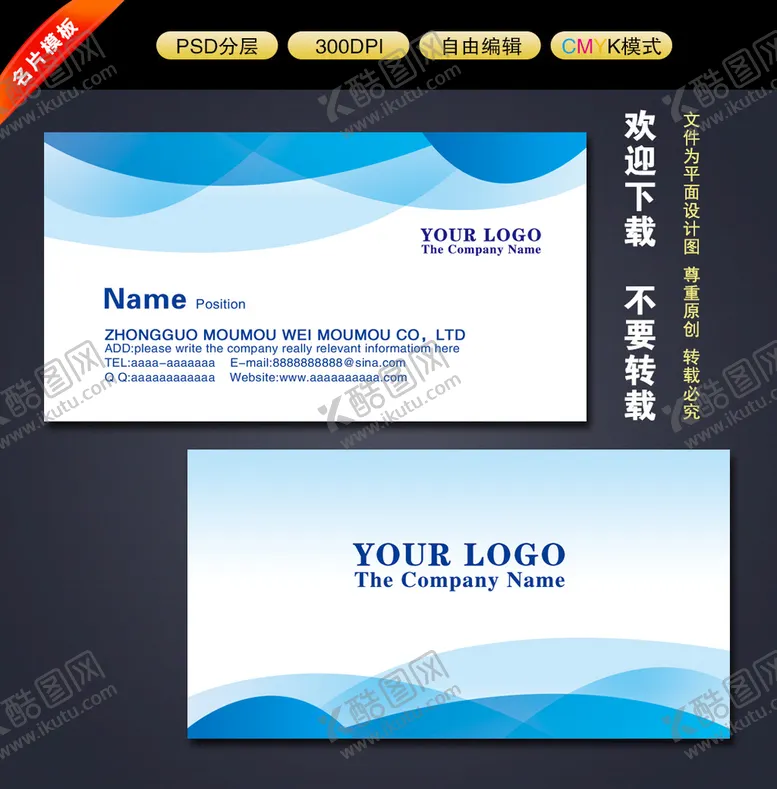 编号：70341509150655070946【酷图网】源文件下载-IT名片