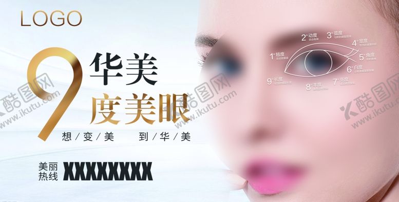 编号：98304910250330096619【酷图网】源文件下载-美眼户外广告