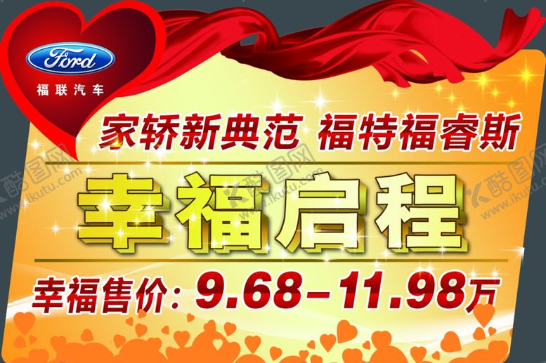 编号：81277110270843507149【酷图网】源文件下载-车顶牌
