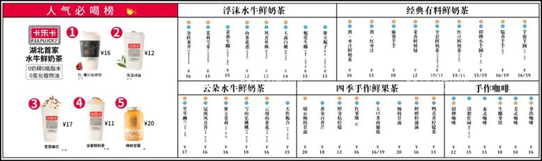 编号：14750511261132019303【酷图网】源文件下载-奶茶