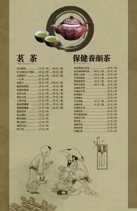 茶文化海报新上市素材禅道春