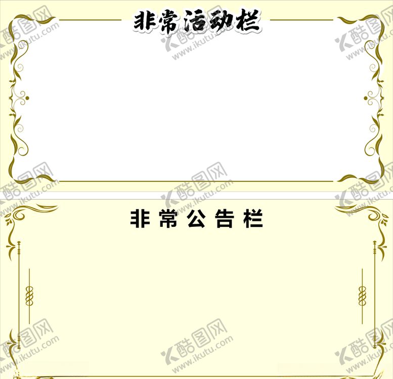 编号：65152210270323039333【酷图网】源文件下载-公告栏